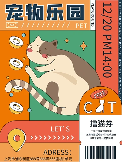 创意宠物嘉年华矢量插画海报ai