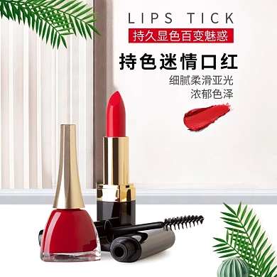 口红细腻简约亚光淘宝直通车图片