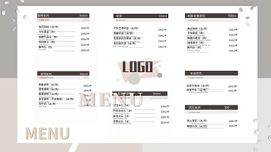 简约纯色餐饮饮品菜单海报价目表咖啡排版