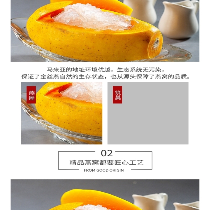 精挑細選小清新白色金雀燕窩詳情頁
