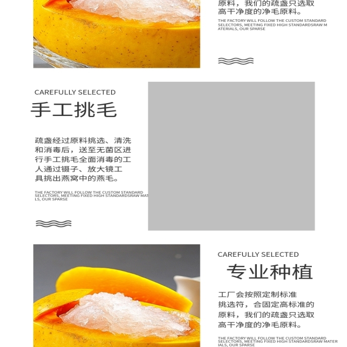 精挑細選小清新白色金雀燕窩詳情頁
