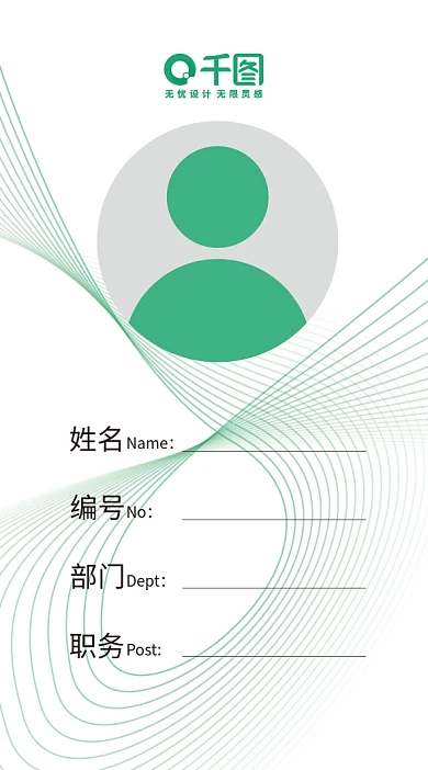 商务参赛姓名Name会议工作证