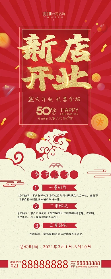 企业商铺新店开业展架易拉宝