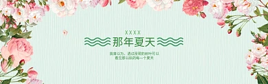 春季花卉植物促销模板淘宝banner