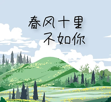 线条树绿色手绘朋友圈封面