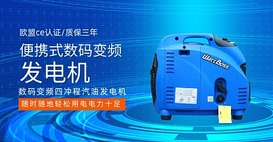 蓝色便携式数码变频发电机