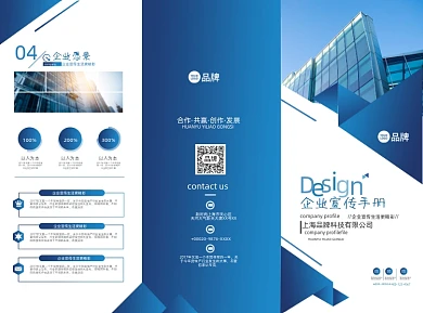 企业简介产品介绍三折页