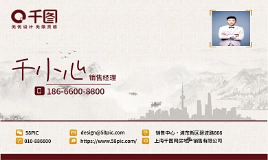 简约复古中国风高档房地产销售业务经理名片
