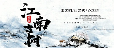 公众号封面蓝色江南