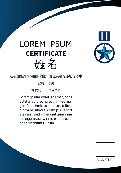 深蓝色企业荣誉证书
