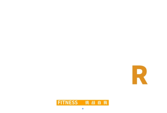 健身俱樂(lè)部促銷宣傳海報(bào)