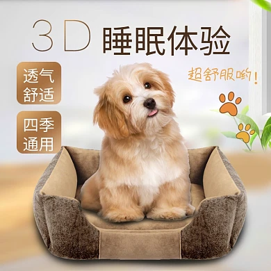 家居风格简约清新可爱卡通大小狗窝泰迪狗