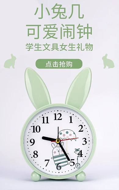 兔子闹钟小兔几可爱闹钟白色可爱钟表学生文具礼物
