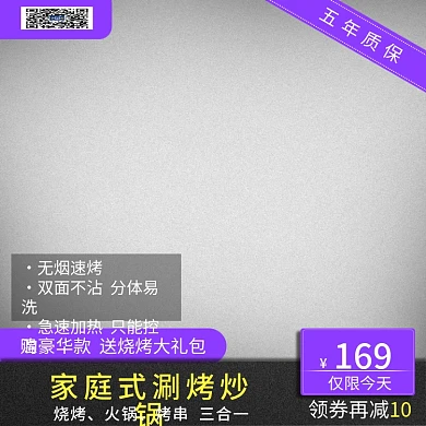烧烤用具主图家庭式涮烤炒锅主图直通车图