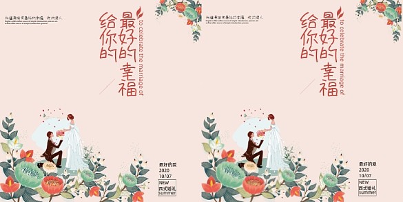 結(jié)婚婚禮伴手禮包裝設計禮品袋手提袋