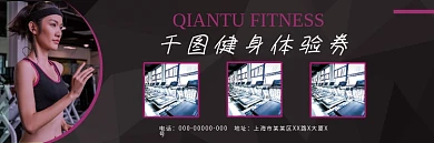 健身瑜伽体验卷VIP卡优惠券瘦身免费活动