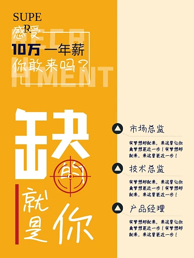 招聘季热招产品经理公司招聘技术总监招工