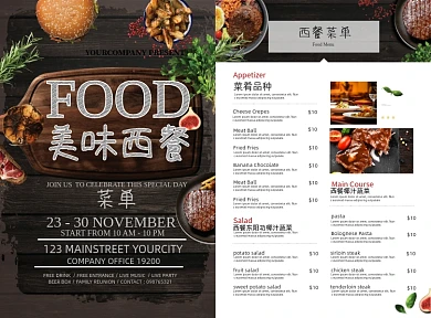 时尚个性黑色西餐菜单