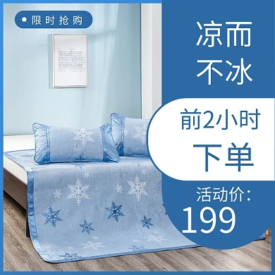 时尚夏季天然竹凉席主图