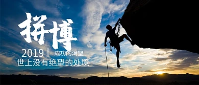 拼搏自由旅行公众号首图