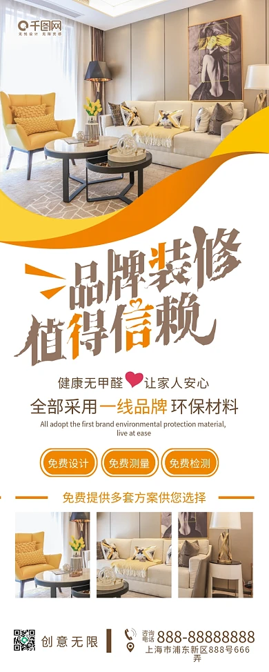 家居家装装修宣传X展架易拉宝门型展架