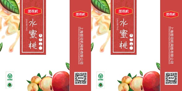 水蜜桃水果手提袋設計