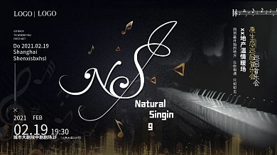 地产音乐会室外展板