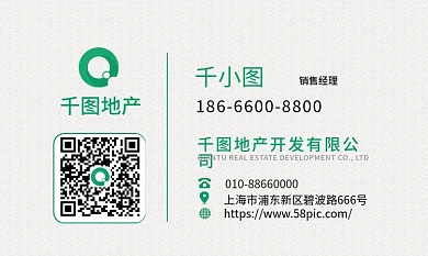 地产家居案例库地产销售名片