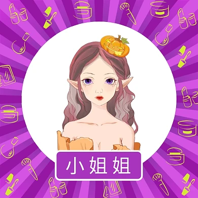 微信创意标签头像框