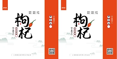 宁夏特产枸杞礼品手提袋