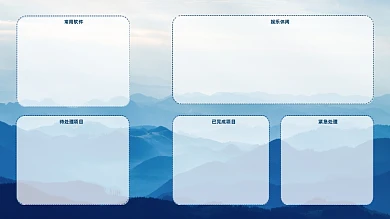 自然风景唯美山电脑分区壁纸