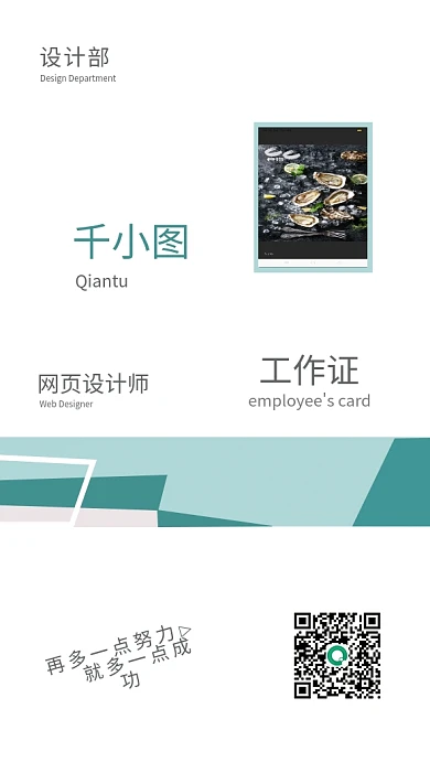 简约工作证工作牌吊牌设计模板