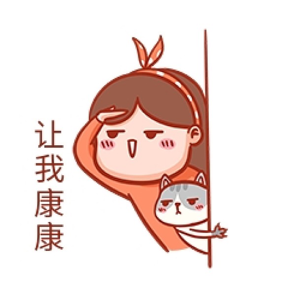 讓我康康表情包