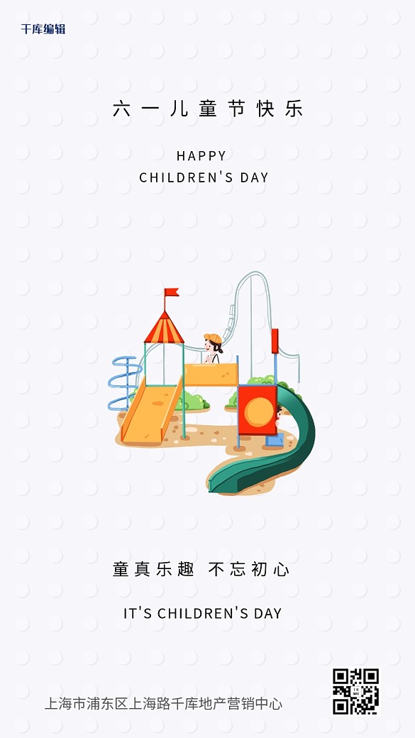 兒童節(jié)滑梯白色海報創(chuàng)意海報