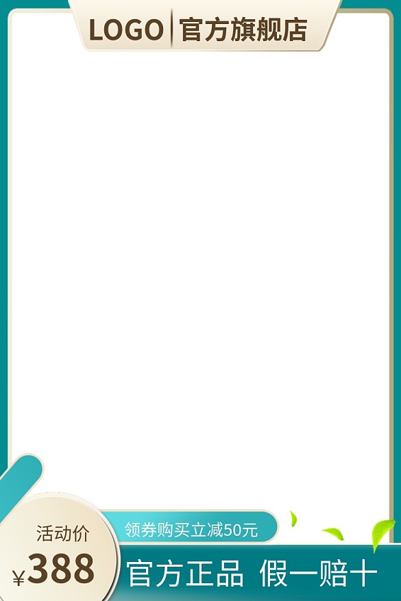 淘寶主圖電商天貓主圖口罩主圖模板直通車