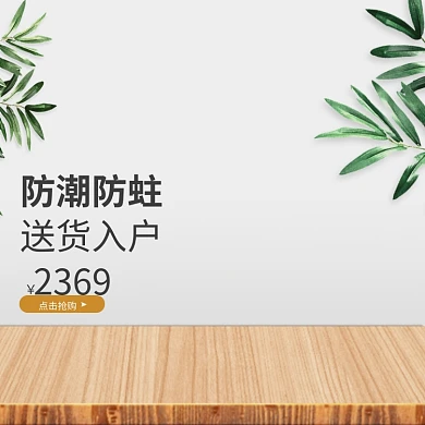 冷色系清新墨绿色叶子木板家居产品主图模板