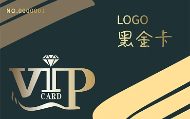 会员卡贵宾卡VIP卡