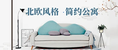 高级灰简约北欧风格时尚公寓房地产广告微信公众号素材图片