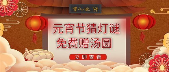 千庫(kù)編輯原創(chuàng)元素元宵節(jié)猜燈謎燈籠紅色簡(jiǎn)約公眾號(hào)首圖
