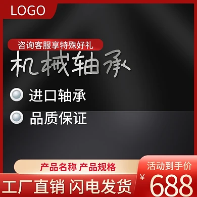 轴承五金建材机械配件美工刀工业工具不锈钢