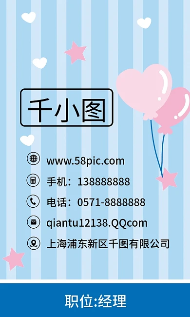 原创手绘卡通爱心气球兔兔母婴店可爱名片