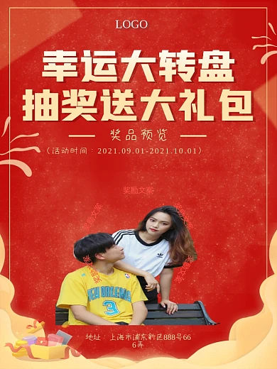 大转盘抽奖红色背景