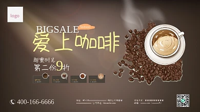 咖啡展板
