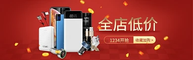 时尚数码电子科技产品促销淘宝banner