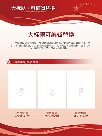 海报背景企业文化墙规章制度展版广告牌