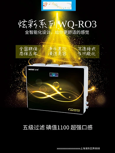 炫金平面海报展板