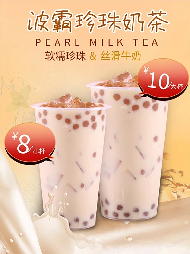 奶茶店价格海报灯箱海报