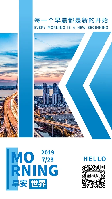 早安你好海报
