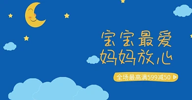 婴儿奶粉海报手绘海报