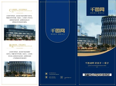 房地产销售简章手册折页海报设计